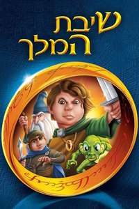 The Return of the King - Posters