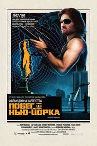 Escape from New York - Poster
