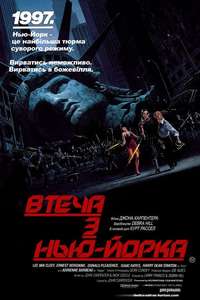 Escape from New York - Poster