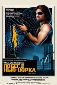 Escape from New York - Poster