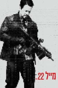 Mile 22 - Poster