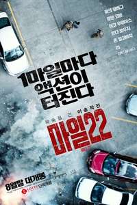 Mile 22 - Poster