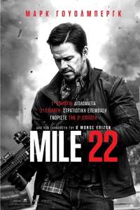 Mile 22 - Poster