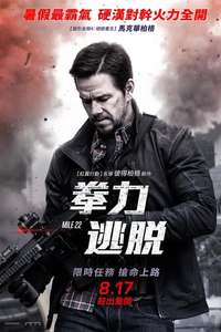 Mile 22 - Poster