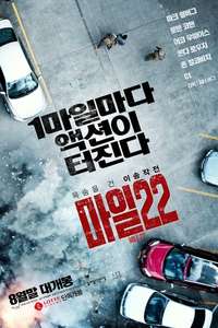 Mile 22 - Poster
