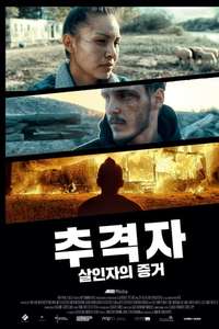 In the Middle of the River - Poster