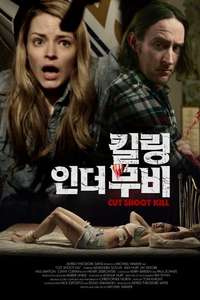 Cut Shoot Kill - Poster