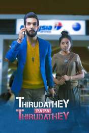 Thirudathey Papa Thirudathey