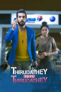 Thirudathey Papa Thirudathey - Poster