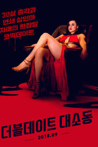 Double Date - Poster