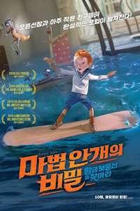 Captain Morten and the Spider Queen - Poster