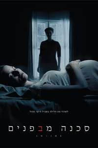 Inside - Poster