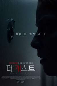 Inside - Poster