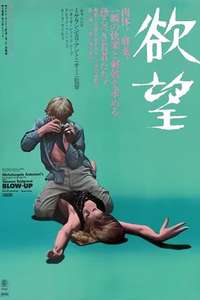 Blow-Up - Poster