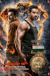 Satyameva Jayate - Poster