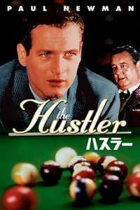 The Hustler - Poster