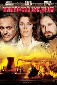 The China Syndrome - Poster