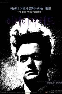 Eraserhead - Poster