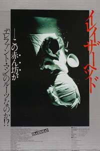 Eraserhead - Poster