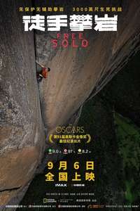 Free Solo - Posters
