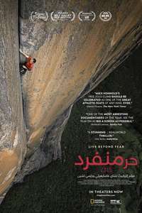 Free Solo - Posters