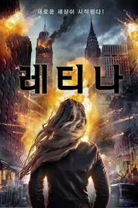 Retina - Poster