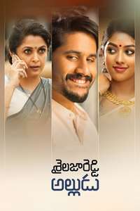 Shailaja Reddy Alludu - Poster