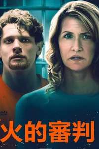 Trial by Fire - Poster