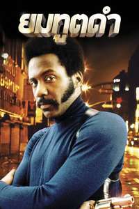 Shaft - Poster