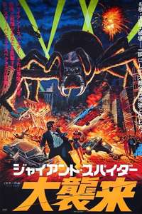 The Giant Spider Invasion - Posters