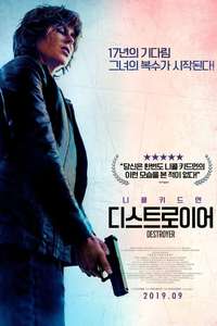 Destroyer - Poster