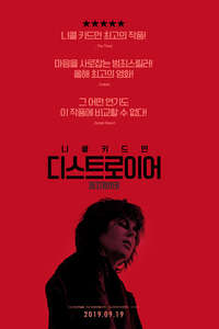Destroyer - Poster