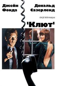 Klute - Poster