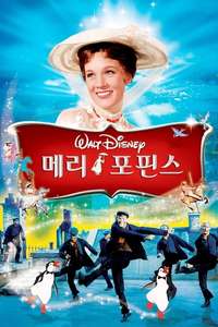Mary Poppins - Posters