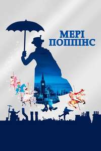 Mary Poppins - Posters