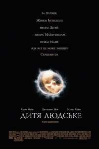 Children of Men - Poster