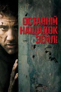 Children of Men - Poster