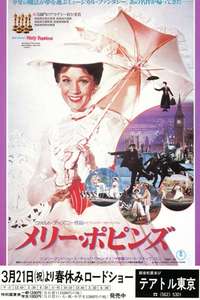 Mary Poppins - Posters