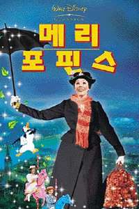 Mary Poppins - Posters