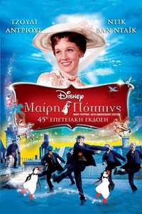 Mary Poppins - Posters