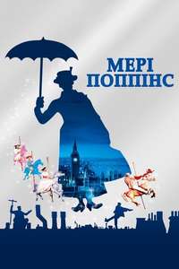 Mary Poppins - Posters