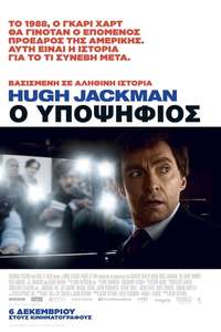The Front Runner - Poster