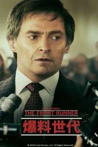 The Front Runner - Poster