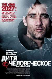 Children of Men - Poster