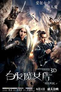 The White Haired Witch of Lunar Kingdom - Posters