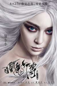 The White Haired Witch of Lunar Kingdom - Posters