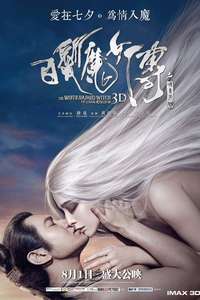 The White Haired Witch of Lunar Kingdom - Posters