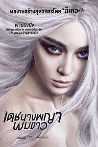 The White Haired Witch of Lunar Kingdom - Posters