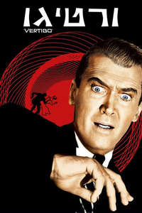 Vertigo - Poster