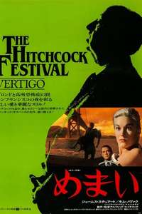 Vertigo - Poster